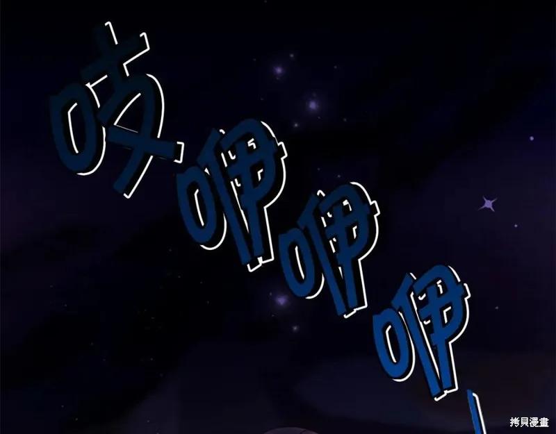 《异世界的野蛮皇后》第105话 第155页