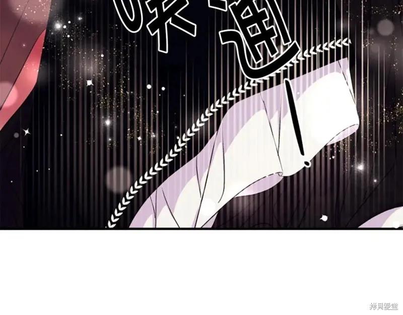 《异世界的野蛮皇后》第105话 第91页