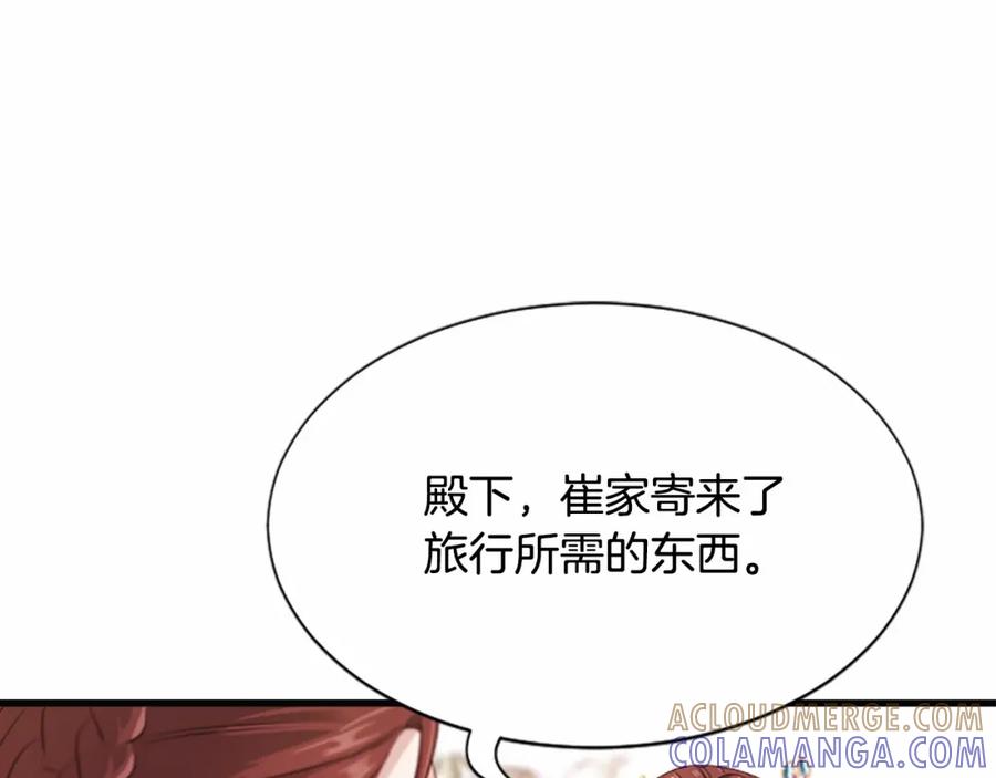《凤凰血》第105话 再见 第81页