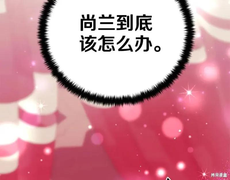 《异世界的野蛮皇后》第105话 第80页
