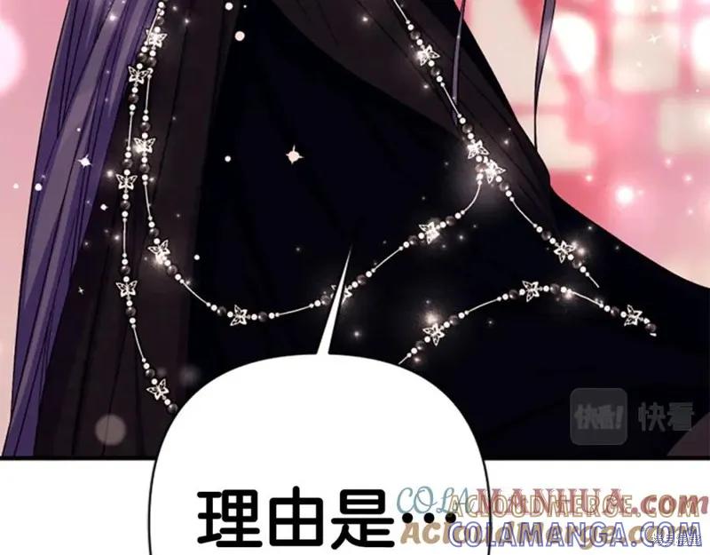 《异世界的野蛮皇后》第105话 第33页