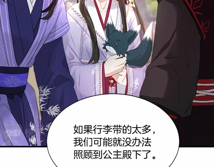 《凤凰血》第105话 再见 第88页