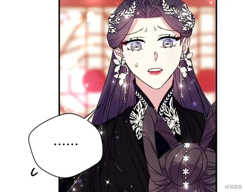 《异世界的野蛮皇后》第105话 第74页