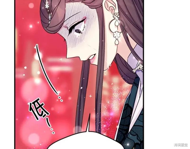 《异世界的野蛮皇后》第105话 第44页