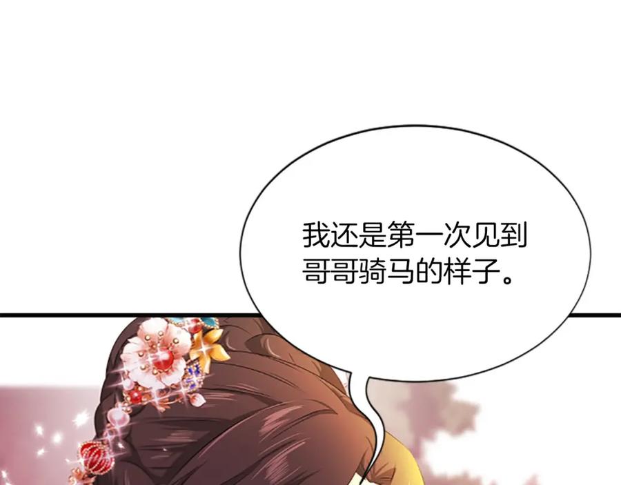 《凤凰血》第105话 再见 第114页