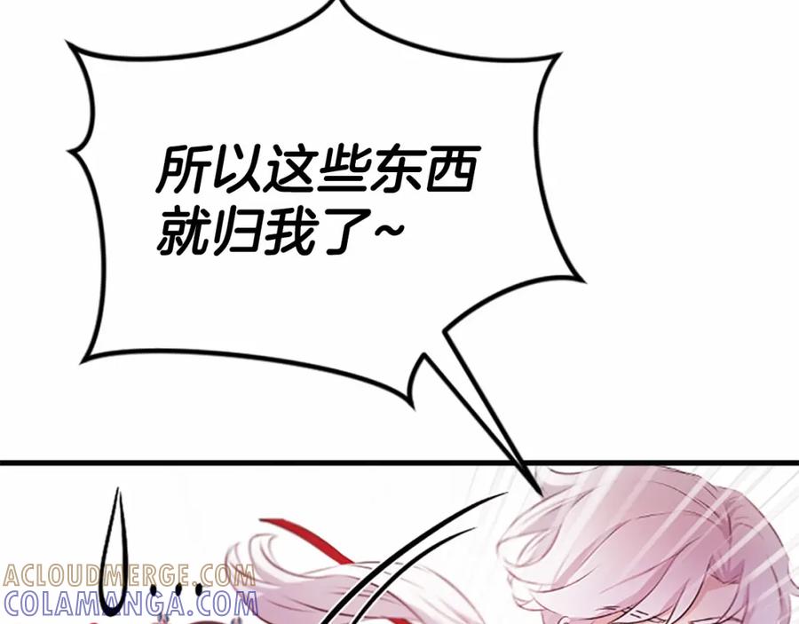 《凤凰血》第105话 再见 第93页