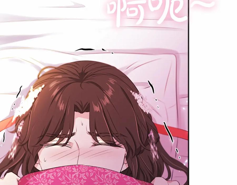 《凤凰血》第105话 再见 第32页