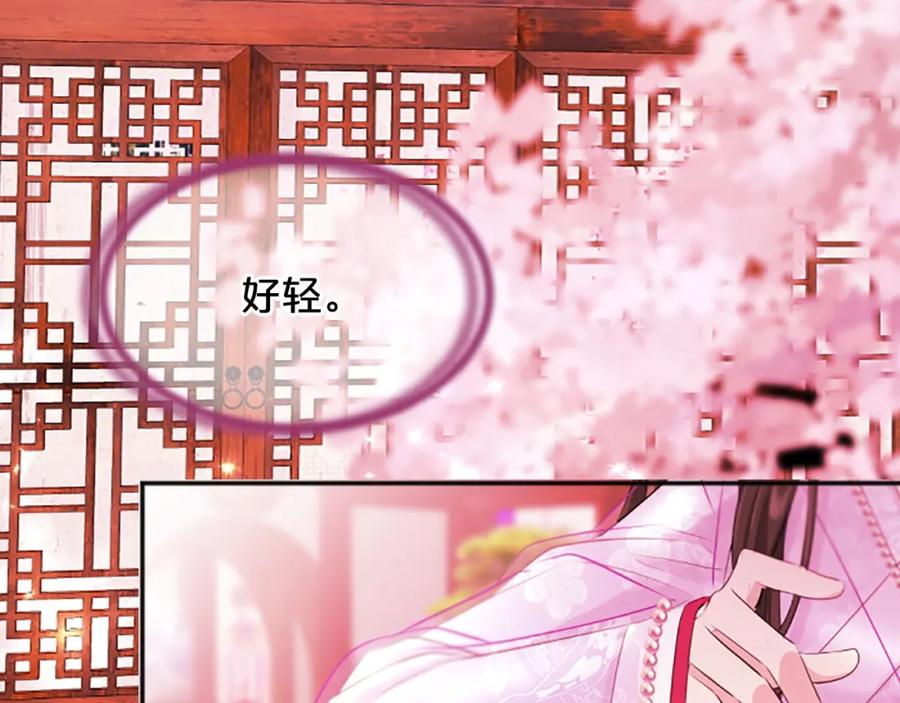 《凤凰血》第105话 再见 第48页