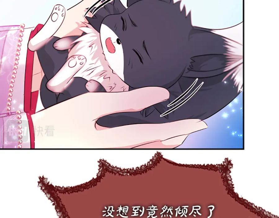 《凤凰血》第105话 再见 第70页