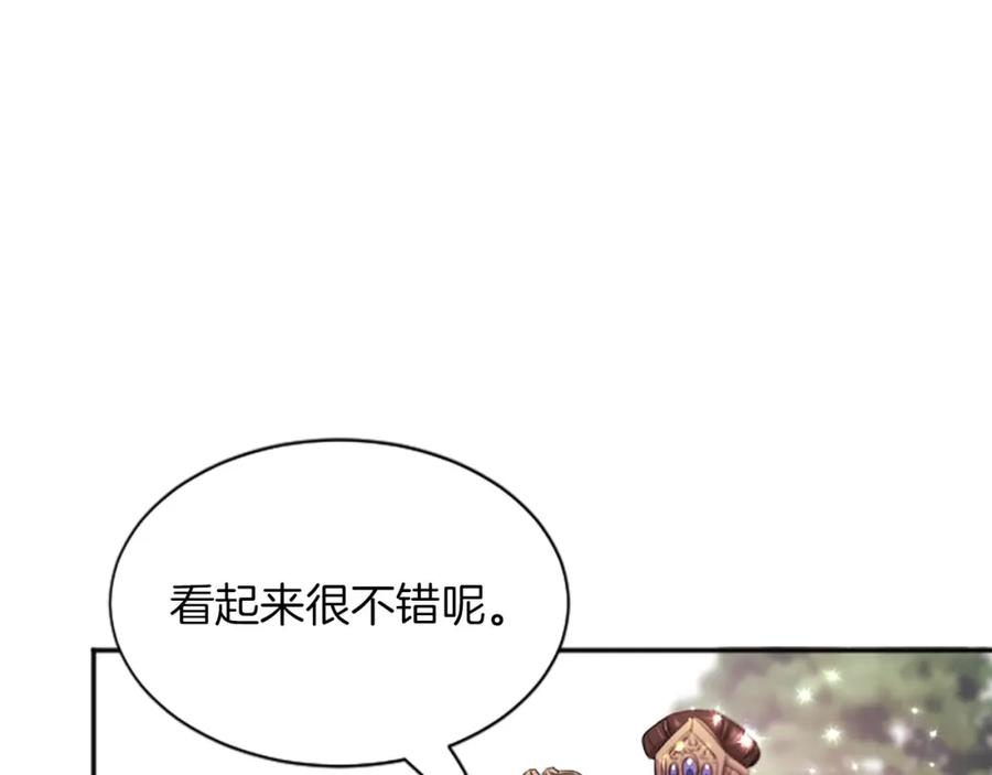 《凤凰血》第105话 再见 第111页