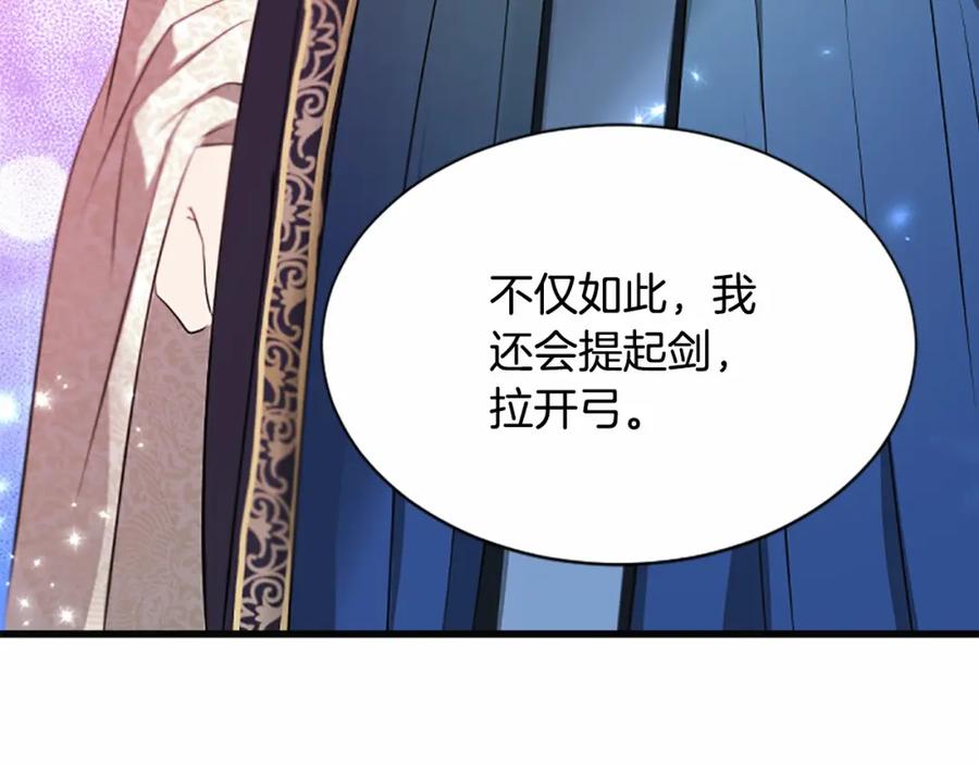 《凤凰血》第105话 再见 第120页