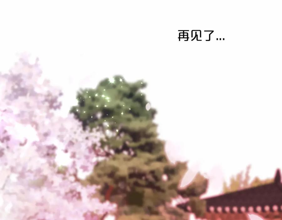 《凤凰血》第105话 再见 第166页