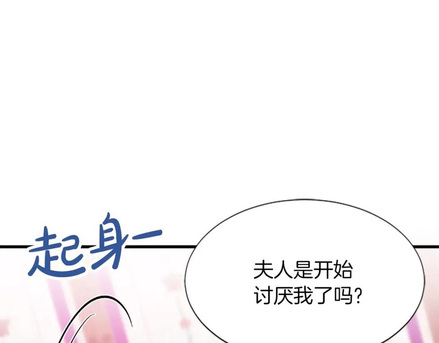 《凤凰血》第105话 再见 第36页