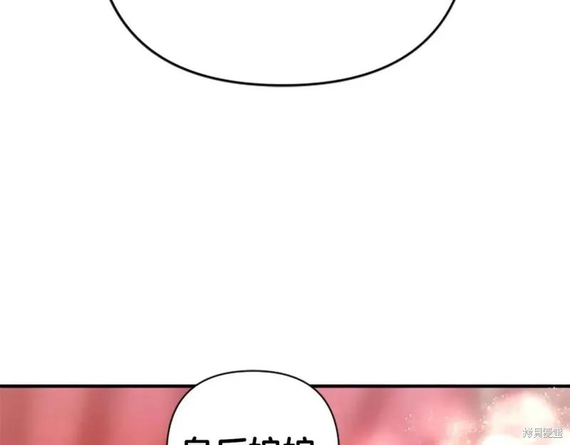 《异世界的野蛮皇后》第105话 第127页