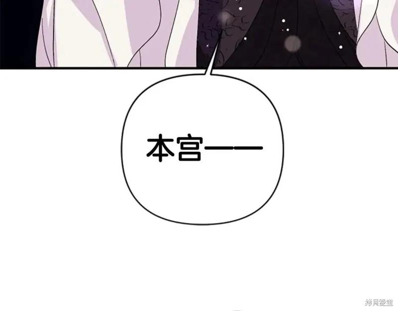 《异世界的野蛮皇后》第105话 第138页