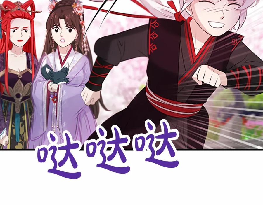 《凤凰血》第105话 再见 第94页