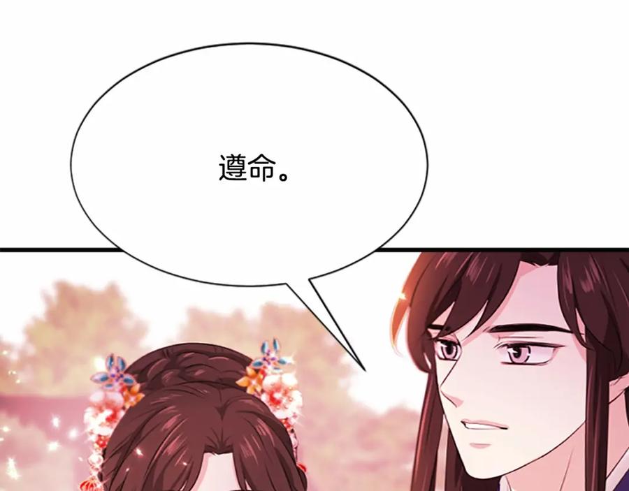 《凤凰血》第105话 再见 第148页