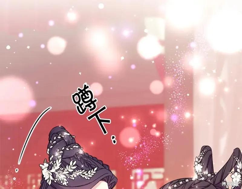 《异世界的野蛮皇后》第105话 第8页