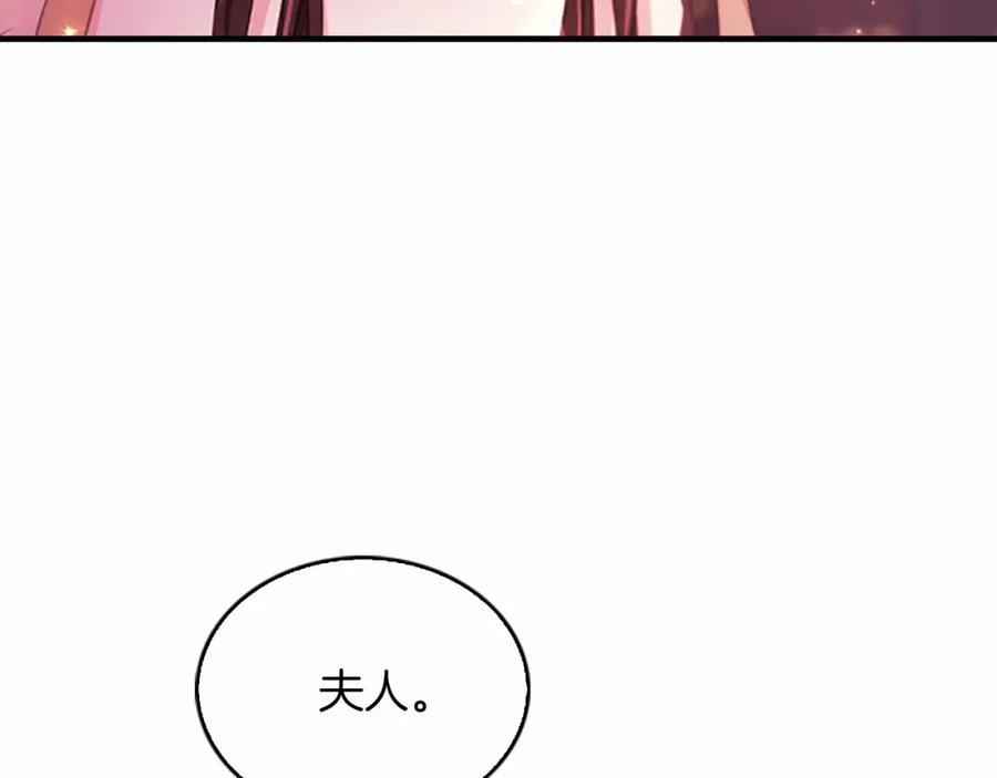 《凤凰血》第105话 再见 第10页