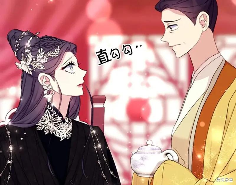 《异世界的野蛮皇后》第105话 第120页