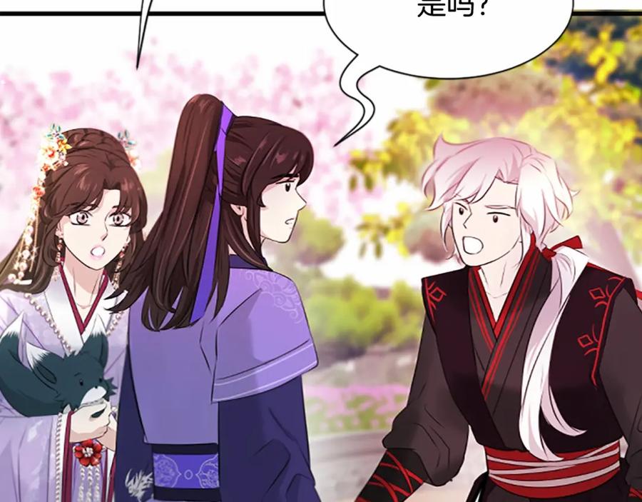 《凤凰血》第105话 再见 第91页