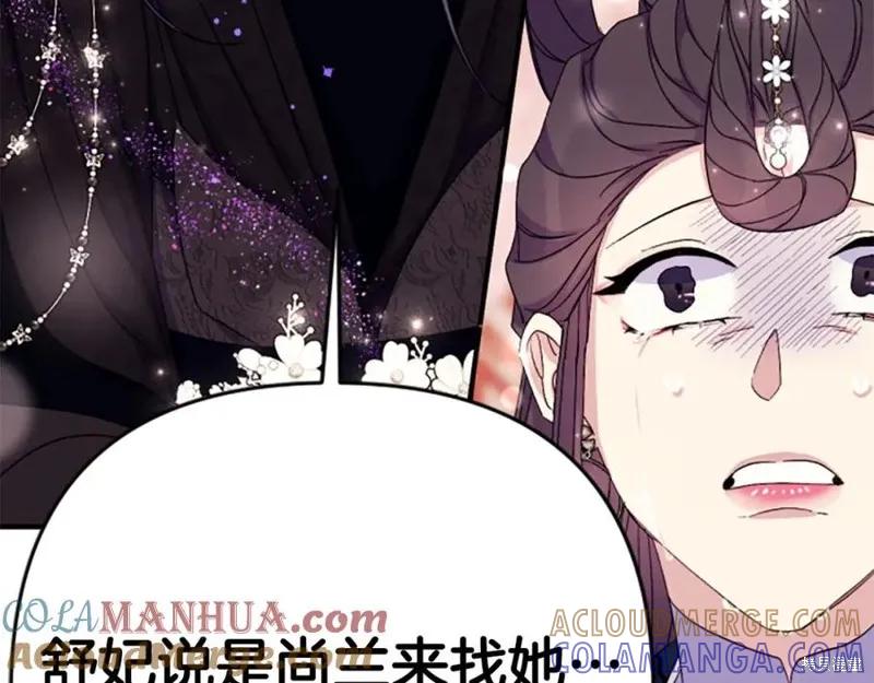 《异世界的野蛮皇后》第105话 第37页