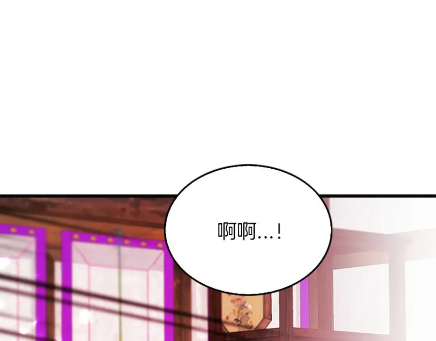 《凤凰血》第105话 再见 第44页