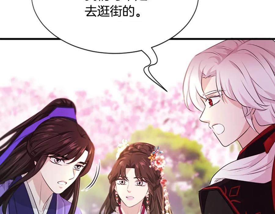 《凤凰血》第105话 再见 第87页
