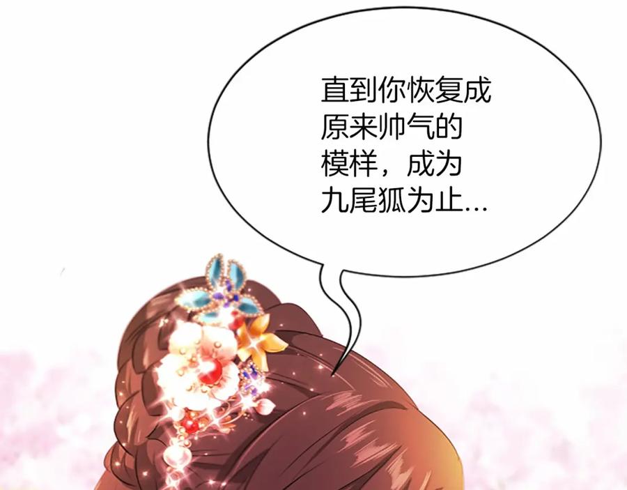 《凤凰血》第105话 再见 第74页