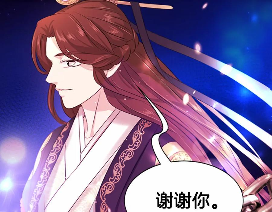 《凤凰血》第105话 再见 第158页