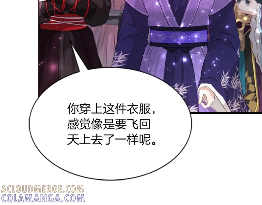 《凤凰血》第105话 再见 第65页