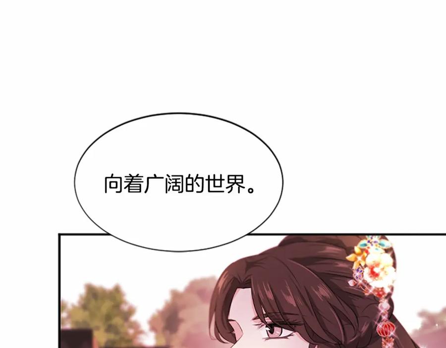《凤凰血》第105话 再见 第152页