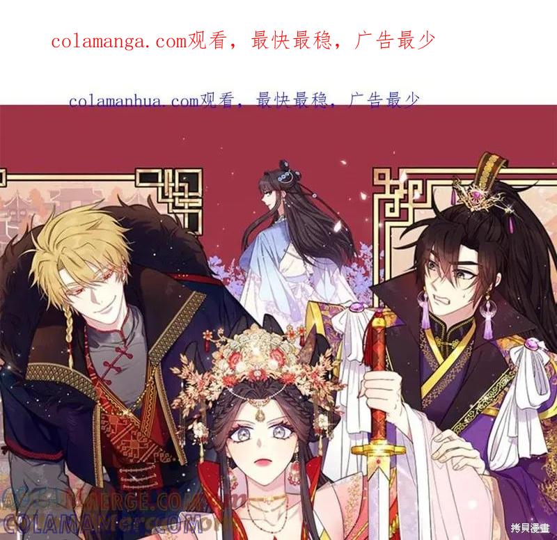 《异世界的野蛮皇后》第105话 第1页
