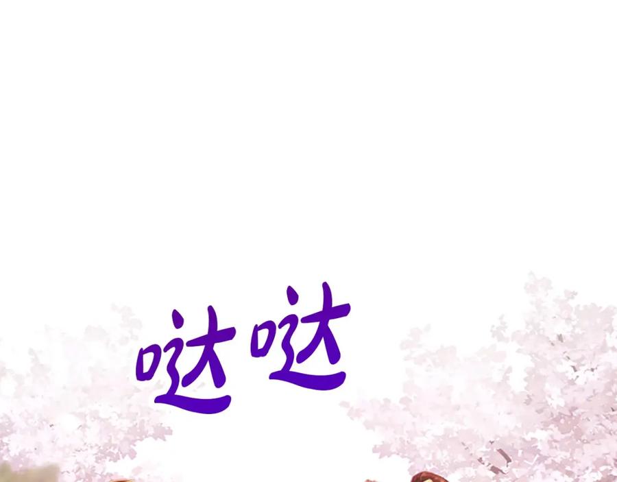 《凤凰血》第105话 再见 第106页