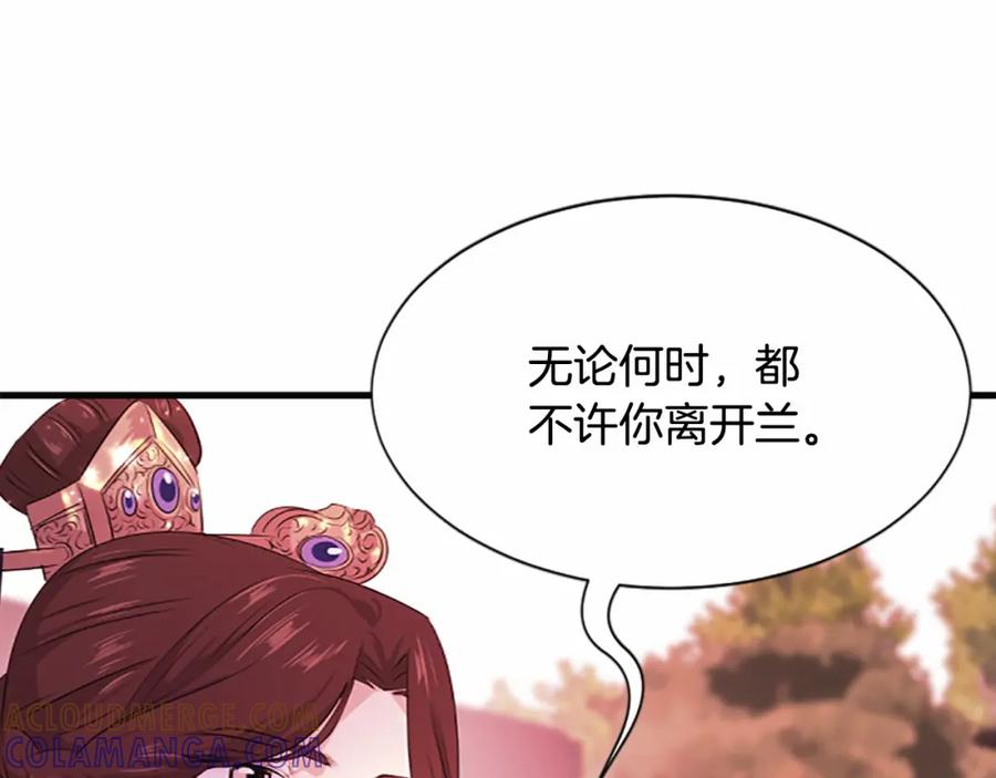 《凤凰血》第105话 再见 第145页