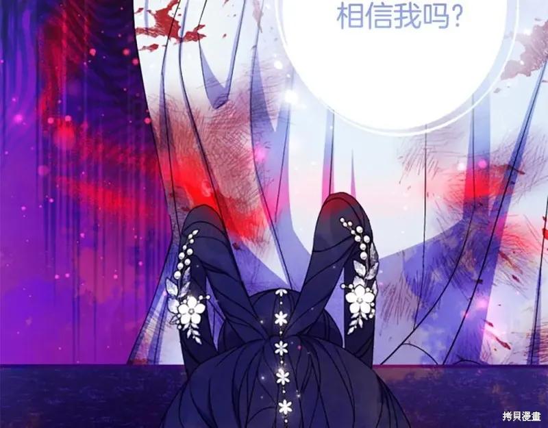 《异世界的野蛮皇后》第105话 第67页
