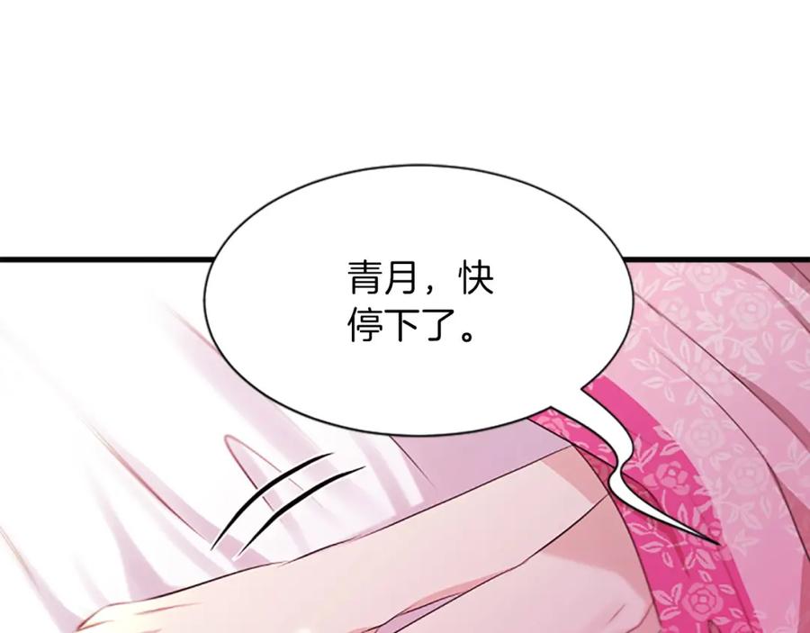 《凤凰血》第105话 再见 第34页