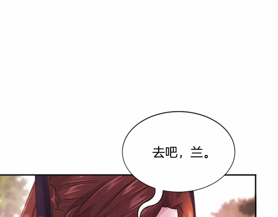 《凤凰血》第105话 再见 第150页