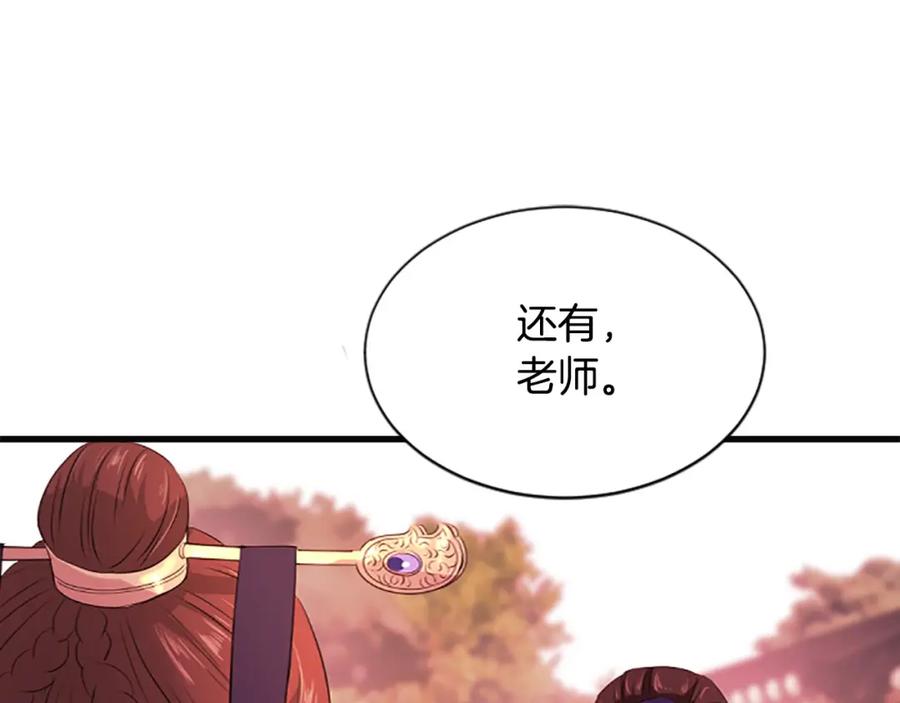 《凤凰血》第105话 再见 第136页
