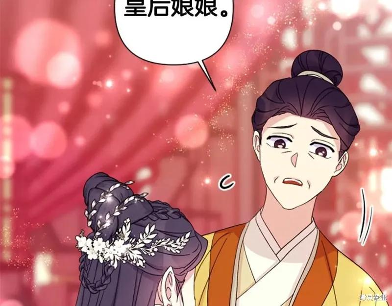 《异世界的野蛮皇后》第105话 第128页