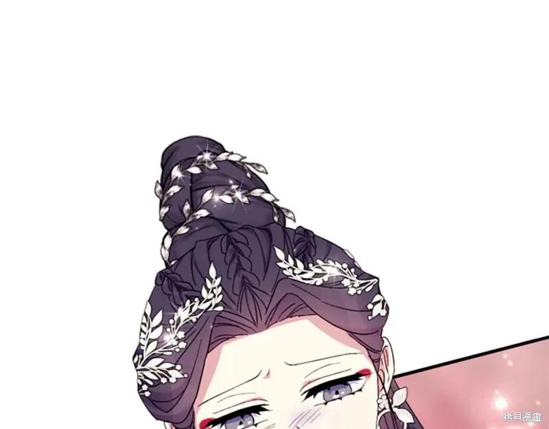 《异世界的野蛮皇后》第105话 第58页