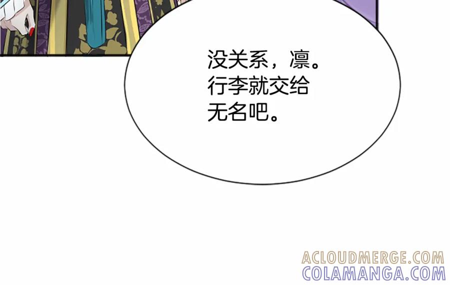 《凤凰血》第105话 再见 第97页