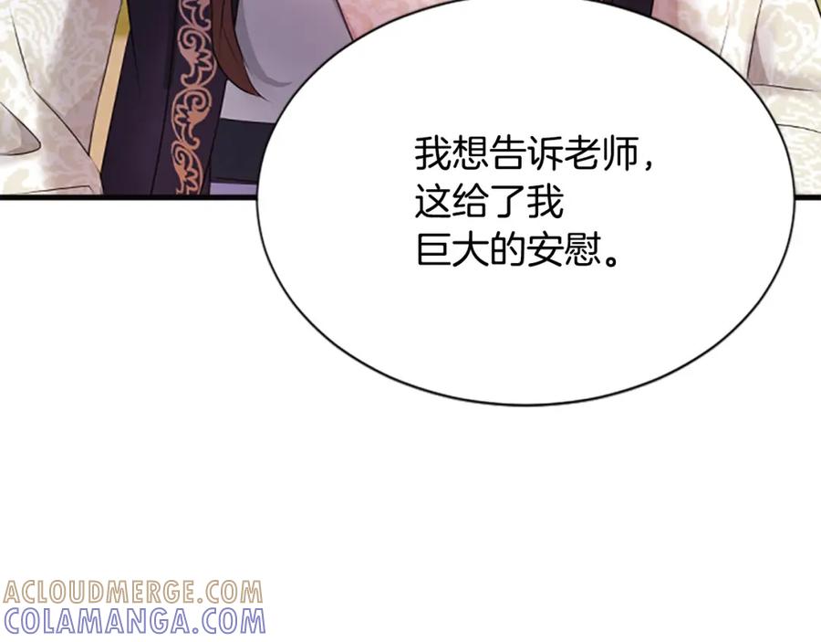 《凤凰血》第105话 再见 第141页