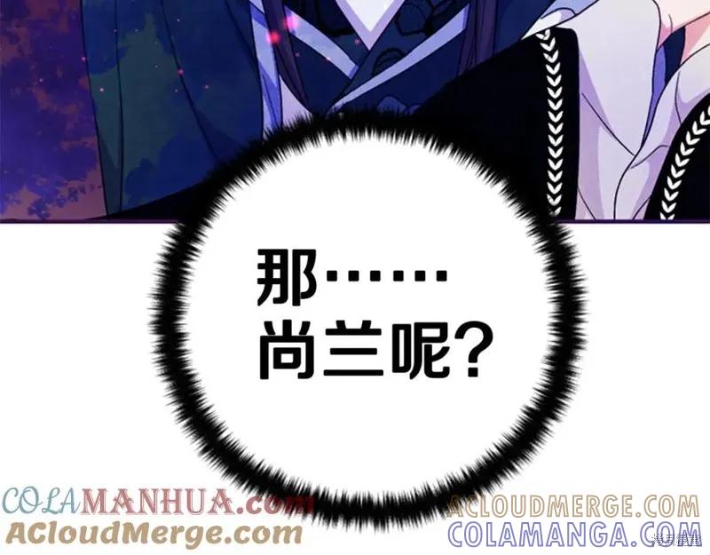 《异世界的野蛮皇后》第105话 第69页
