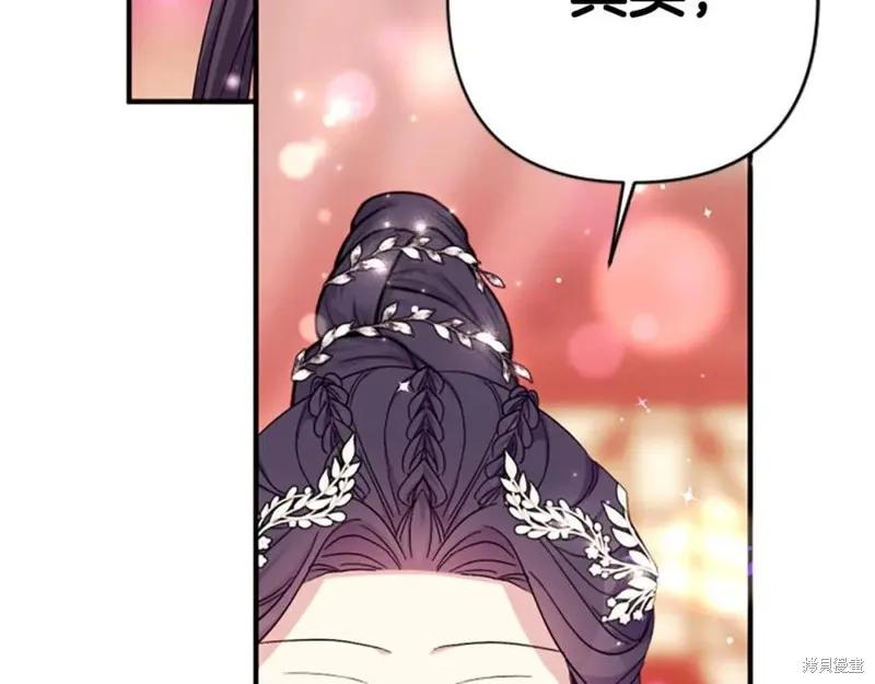 《异世界的野蛮皇后》第105话 第23页