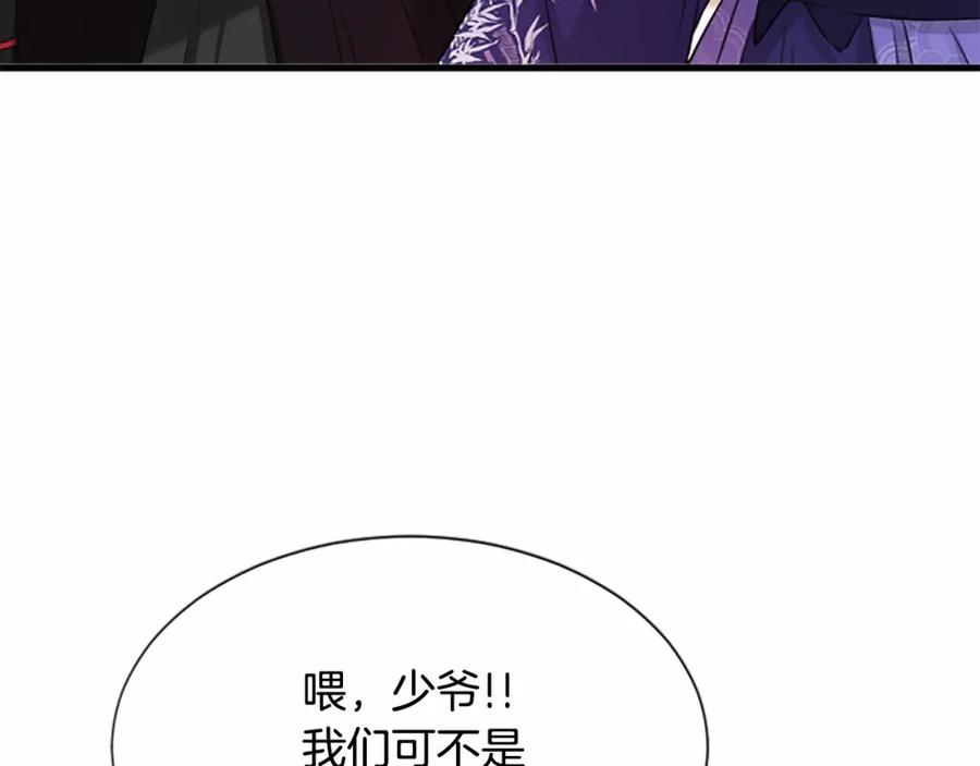 《凤凰血》第105话 再见 第86页
