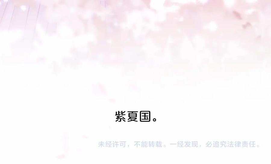 《凤凰血》第105话 再见 第170页