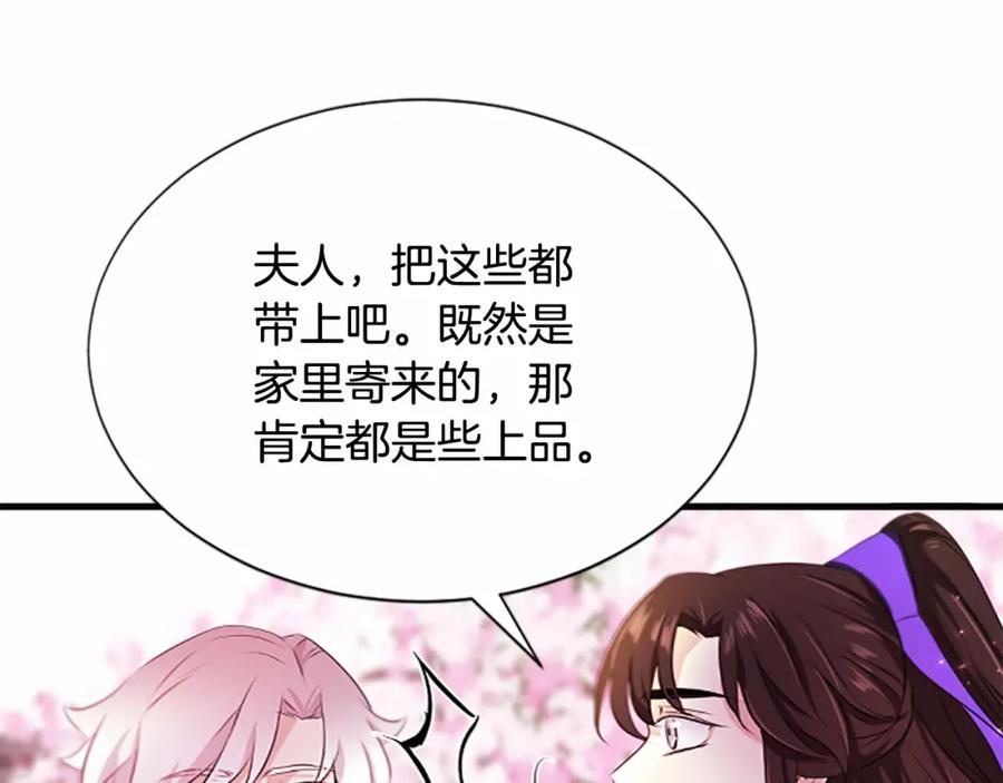 《凤凰血》第105话 再见 第84页