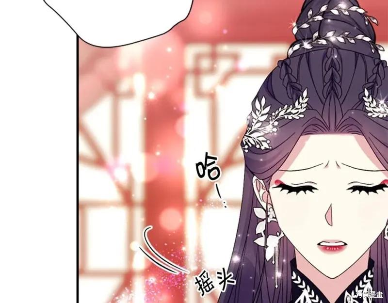 《异世界的野蛮皇后》第105话 第87页