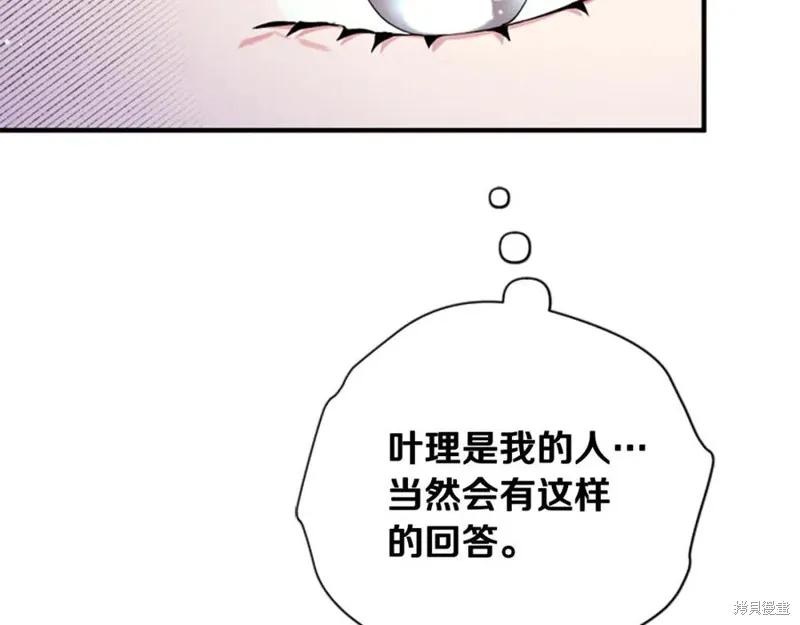 《异世界的野蛮皇后》第105话 第123页